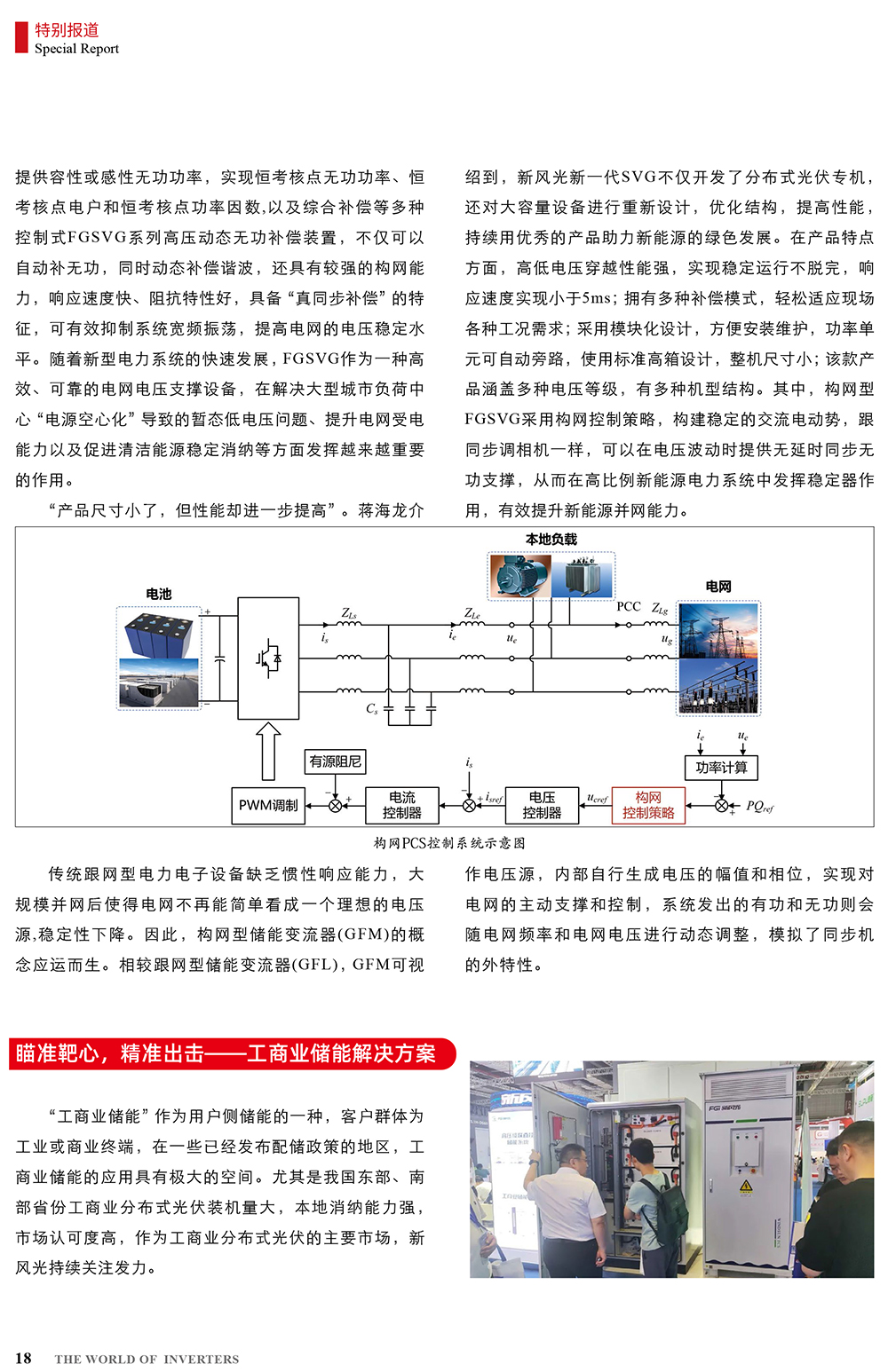 B2406前彩-k8凯发天生赢家·一触即发：创新驱动，引领绿色新篇章(3)-2.jpg