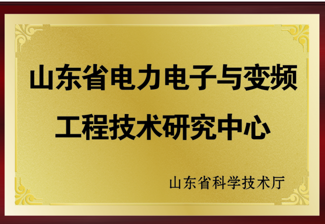 k8凯发天生赢家·一触即发：2017年度山东省工程技术研究中心绩效评价获优秀