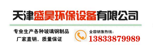 天津ag环亚集团官网集团環保設備有限公司