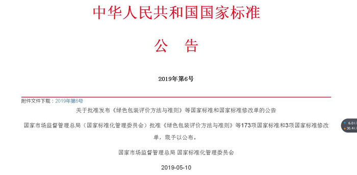 k8凯发天生赢家·一触即发牵头主持制定的国家标准正式公布